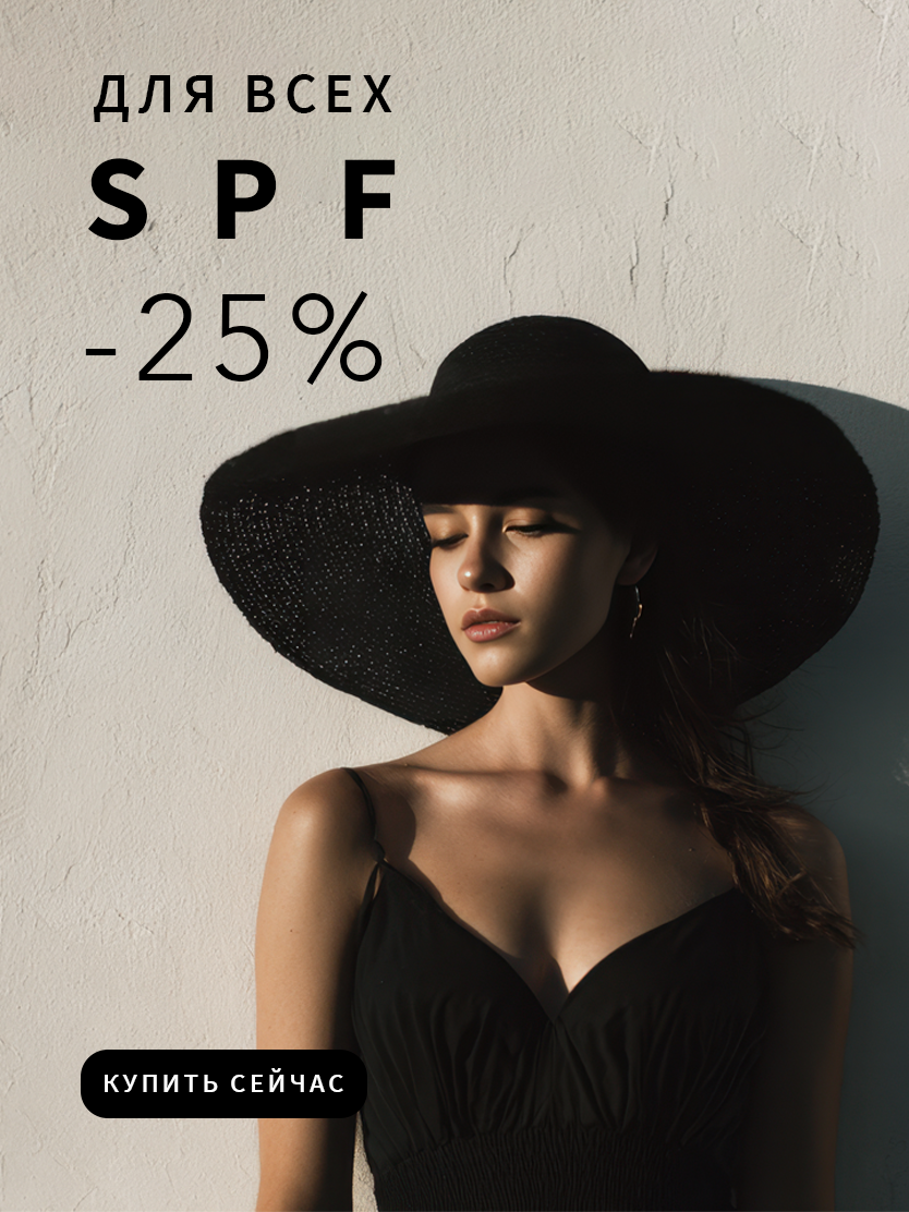 SPF